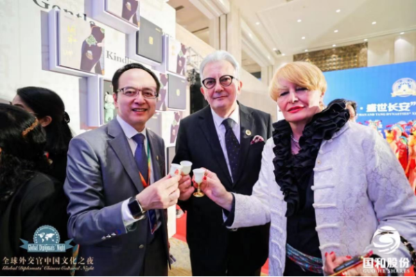  “国和雅·共长安” 国和酒与世界牵手再出发