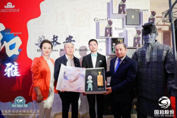  “国和雅·共长安” 国和酒与世界牵手再出发
