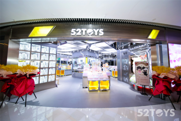收藏玩具品牌52TOYS又开新店，上海首店落户环贸iapm