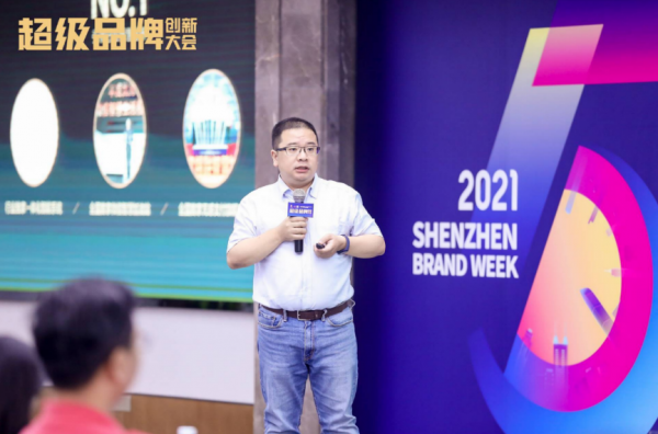 超级品牌创新大会圆满举行！向世界发出中国品牌最强音！