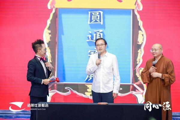 “万源同心·善永远”慈善晚宴于诺莱仕游艇会圆满举行