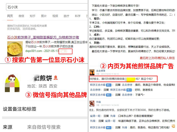  必普集团规范商标管理，切实维护加盟商利益