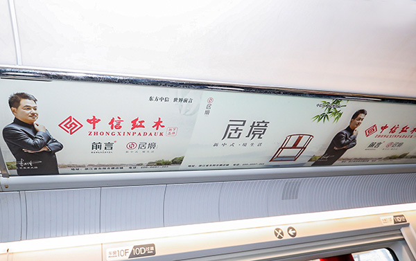 中信红木冠名高铁列车, 刷新红木行业品牌新高度!