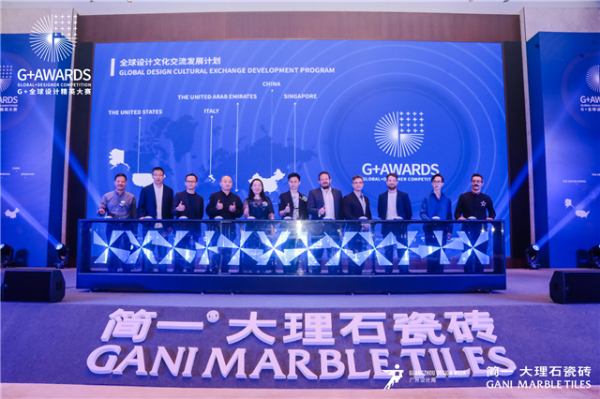  全球思考 在地行动｜G+AWARDS盛大起航，简一以全球视野助力全球设计文化交流