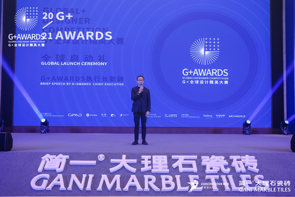  全球思考 在地行动｜G+AWARDS盛大起航，简一以全球视野助力全球设计文化交流