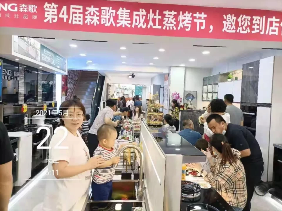 场观突破206万！第4届森歌集成灶蒸烤节直播活动圆满举行，品牌热度创新高