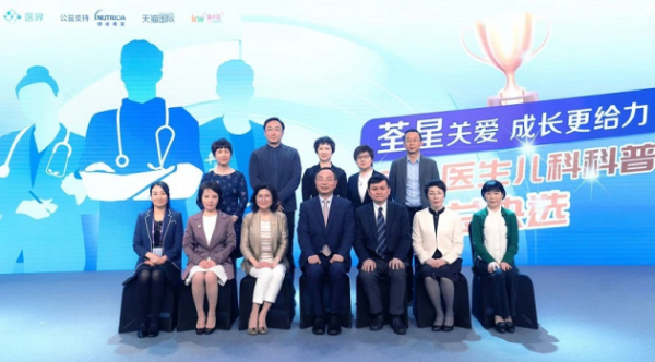 高能医生儿科科普大赛落幕 助力儿童健康成长