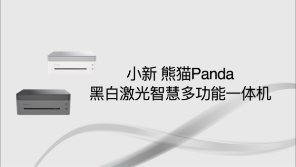 联想消费新品发布，首发¥4699起