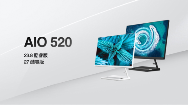 联想消费新品发布，首发¥4699起