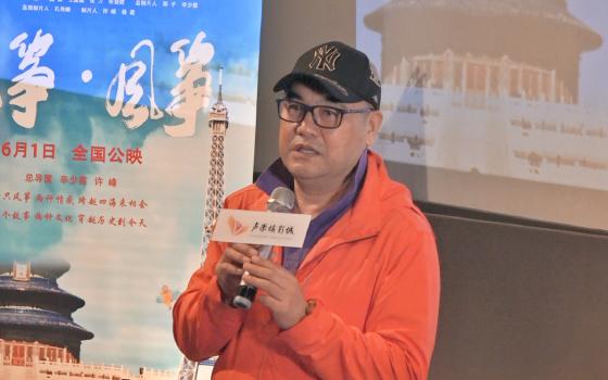 纪录电影《风筝·风筝》在北京首映