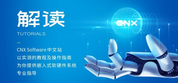  国产IC迷局凸显“中国芯”之困，CNX Software中文站带你快速破局！