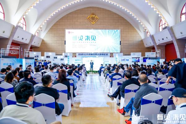 共商交易数字化转型 共筑数据治理新篇章