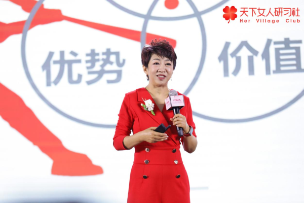 “向幸福出发”2021天下女人幸福力主题论坛在广州圆满落幕