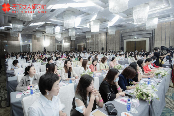 “向幸福出发”2021天下女人幸福力主题论坛在广州圆满落幕