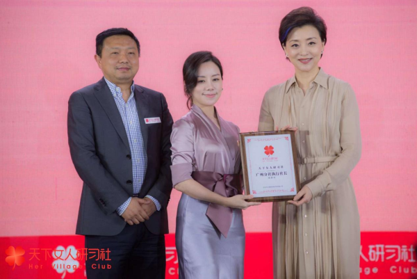 “向幸福出发”2021天下女人幸福力主题论坛在广州圆满落幕