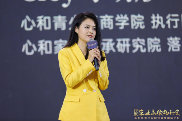 “家业永续的秘密”心和塾青少年综合素质国际论坛在广州圆满落幕