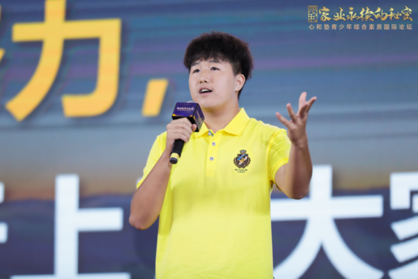 “家业永续的秘密”心和塾青少年综合素质国际论坛在广州圆满落幕