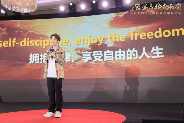 “家业永续的秘密”心和塾青少年综合素质国际论坛在广州圆满落幕