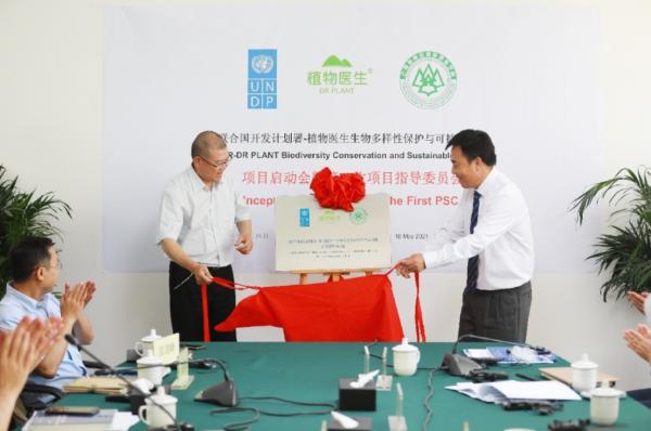 植物医生坚定公益初心，与UNDP一起倡导生物多样性保护