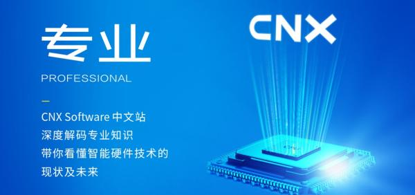 CNX Software中文站来袭，轻松化解产品经理的职场焦虑！