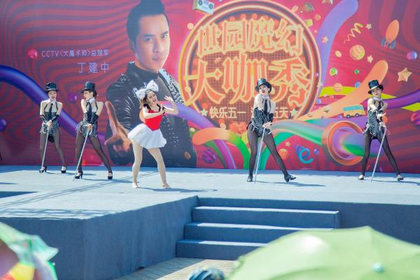 奇幻大师现世园 施展园林魔法