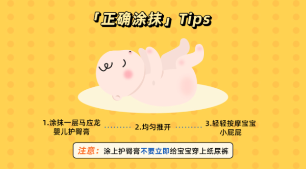 预防尿布疹，马应龙婴儿护臀膏来了