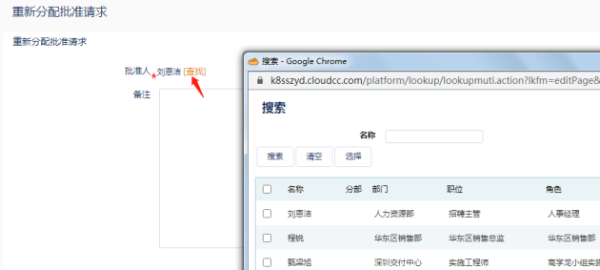 神州云动CRM:CloudCC’11 发布 亮点功能抢先看