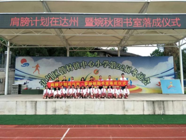 书香筑梦 爱学习教育集团旗下高思教育等47个北京校区爱心捐书点全面开启