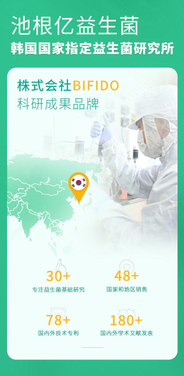 池根亿爱芽益生菌片剂型焕新上市 开启口腔护理“微生物时代”