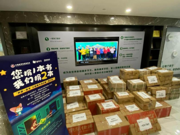 书香筑梦 爱学习教育集团旗下高思教育等47个北京校区爱心捐书点全面开启