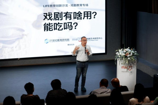 教育沙龙 | 叮——你有一份维他命，请注意查收