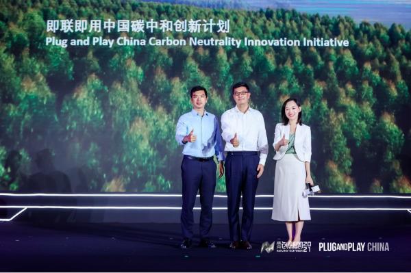 2021南京创新周·即联即用中国创新生态大会成功召开，全力推动科技创新发展