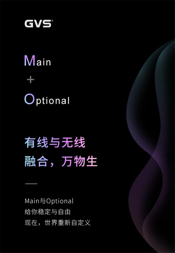 谁才是智能家居的未来？视声M+O融合方案给出答案