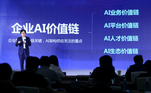 好百度AICA首席AI架构师培养计划第四期毕业典礼在京举行 