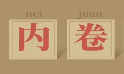  软娭毑走红的背后