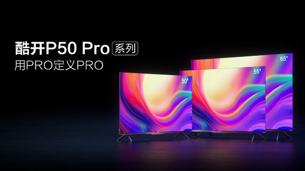 不止防蓝光,酷开电视P50 Pro三重护眼技术守护孩子视力健康!