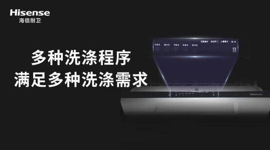 想看比赛不想做家务该怎么办？海信厨卫有妙招