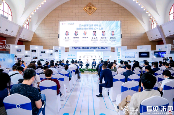 连续三年亮相数博会,广联达全力推动公共资源交易数字化转型升级