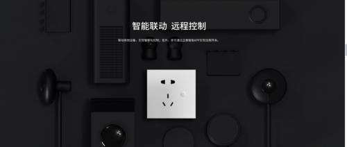 京东居家618携手正泰发布智能家居解决方案