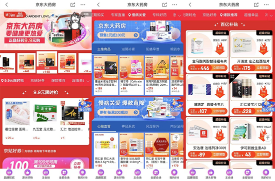  “精致健康”引领健康消费新趋势 京东健康618见证国民品质消费升级