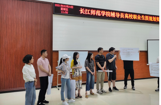 安博与长江师范学院联合举办辅导员职业策略规划教学培训