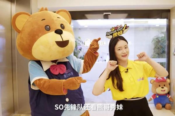 爱贝英语Speak Out活动 熊哥秀妹正式出道亮相