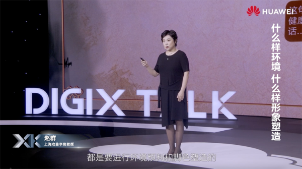 人生没有范式，在DIGIX TALK看见另一种可能