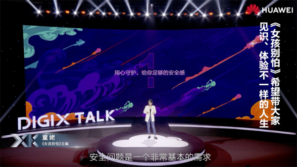 人生没有范式，在DIGIX TALK看见另一种可能