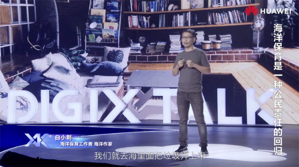 人生没有范式，在DIGIX TALK看见另一种可能