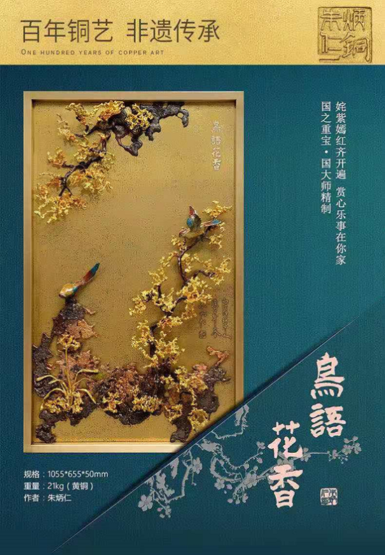 单条视频获赞百万！非遗大师在抖音电商“让铜回家”