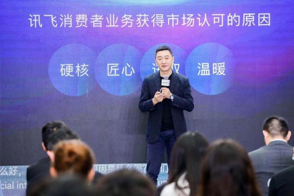 科大讯飞618战报：荣获多项销冠，AI+学习产品增幅高达706%