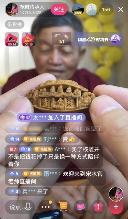 抖音电商举办“遇见新国潮”，非遗传承人线下直播力推好物