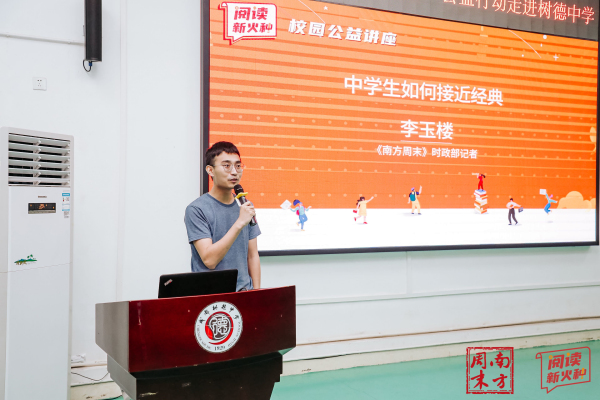 南方周末“阅读新火种”走进成都 作家刘亮程等大咖精彩开讲