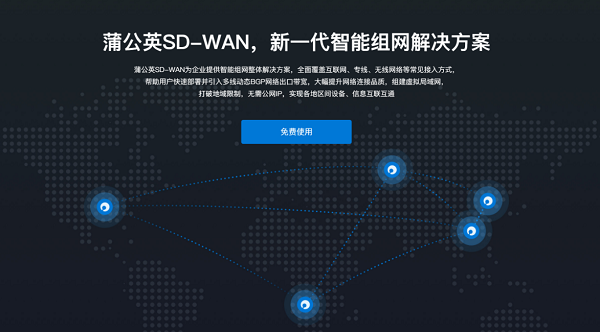 贝锐应邀参加CSIC2021第六届SaaS应用大会